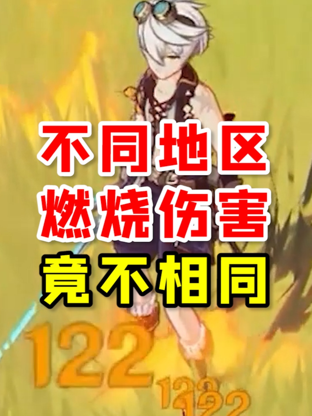 原神冷肉拼盘食谱怎么获得