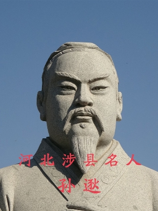 涉县现在名人一览表