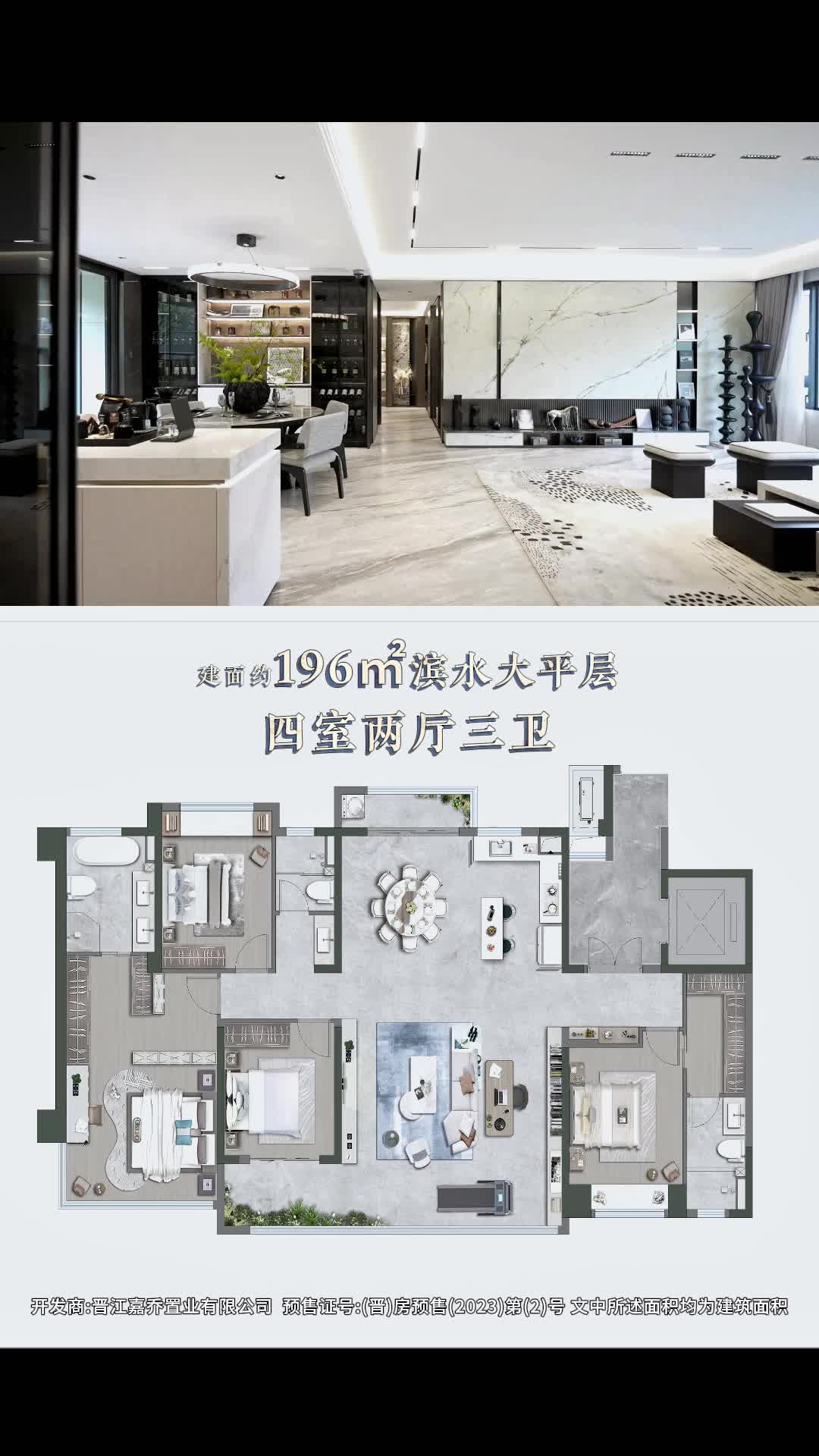 沂州樾府双气70年大产权准现房洋房高品质8300#临沂房产 #房地产 #实