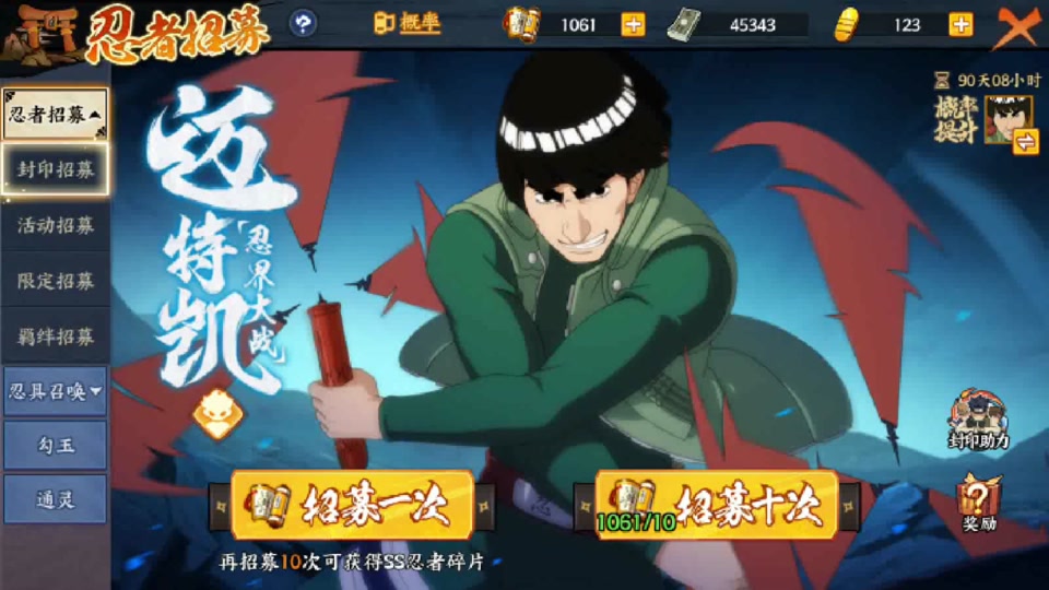 忍战凯怎么获取2024 - 抖音