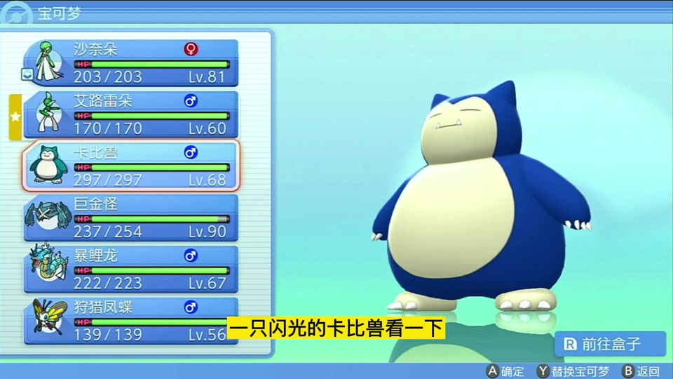 宝可梦珍珠钻石神奥图鉴67怎么完成 - 抖音