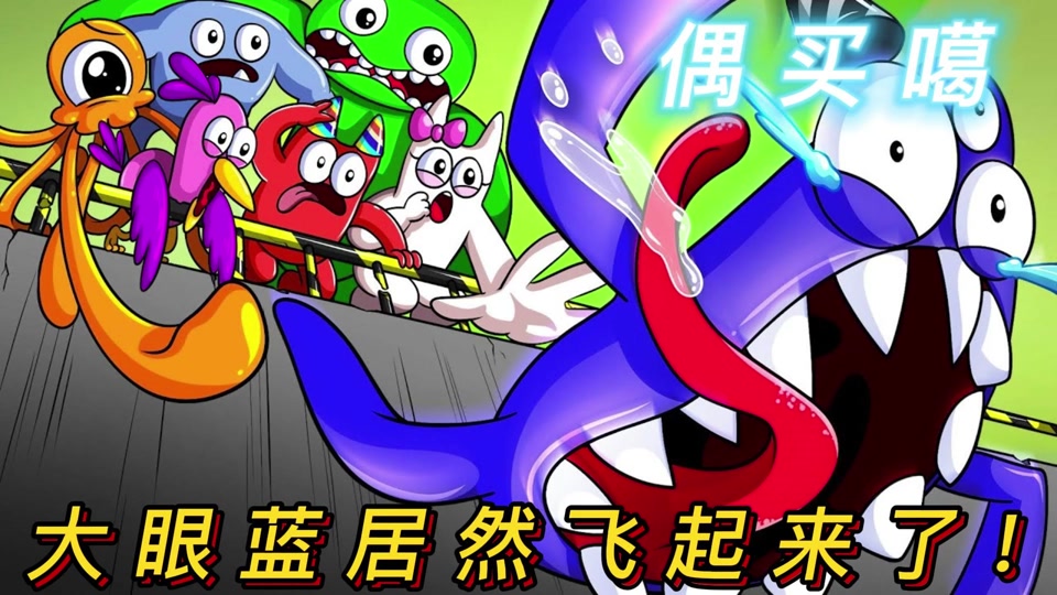 班班幼儿园蓝色蜘蛛