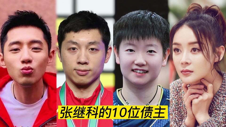 张继科刘诗雯怎么回事 - 抖音