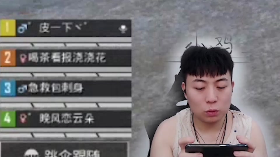 大白已经签约和平精英了 - 抖音