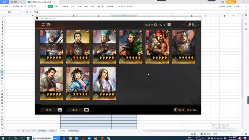 三国志战略版s2五虎枪最佳配置 - 抖音