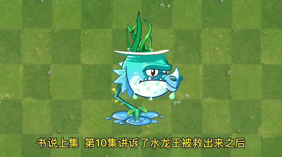 植物大战僵尸2平安时代boss是谁