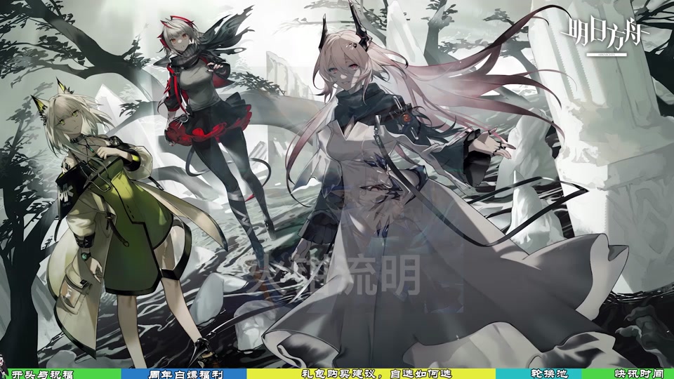 明日方舟2024五周年有六星自选吗 - 抖音