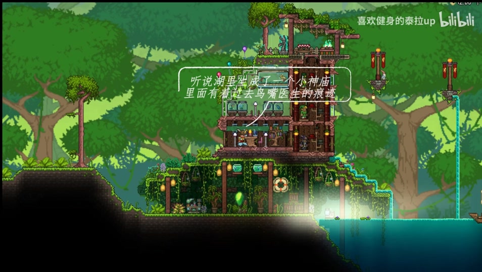 泰拉瑞亚丛林神庙定位球怎么做 - 抖音