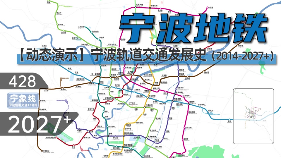 慈溪地铁城南最新线路图 - 抖音