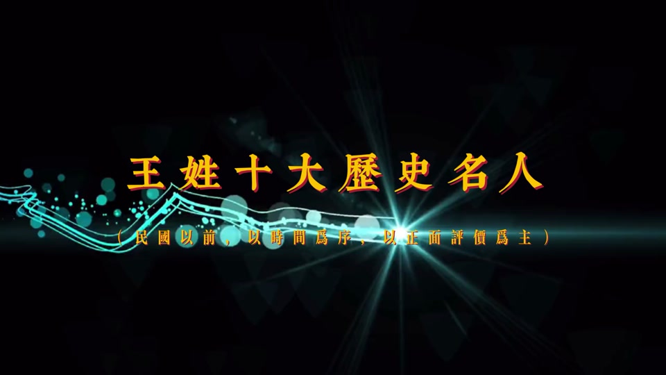 渭南历史名人一览表 - 抖音