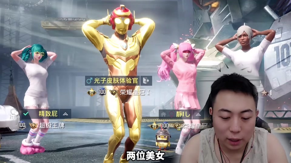 大白已经签约和平精英了 - 抖音