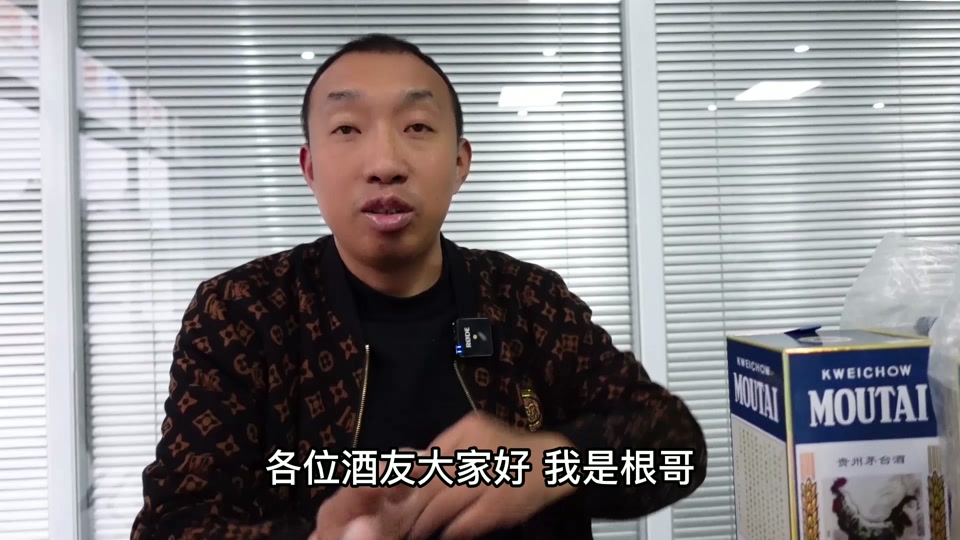 名九根哥白酒_名酒根哥的酒怎么样_名酒根哥简介 - 抖音