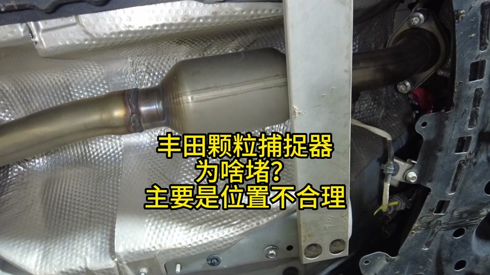 23款凯美瑞双擎颗粒捕捉器可以拆 - 抖音