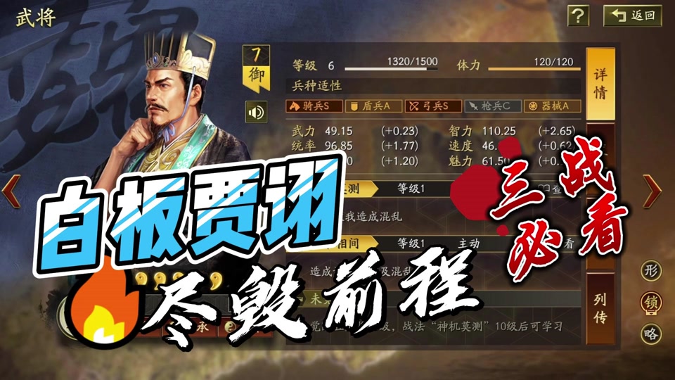 三谋开局抽到庞德怎么组 - 抖音