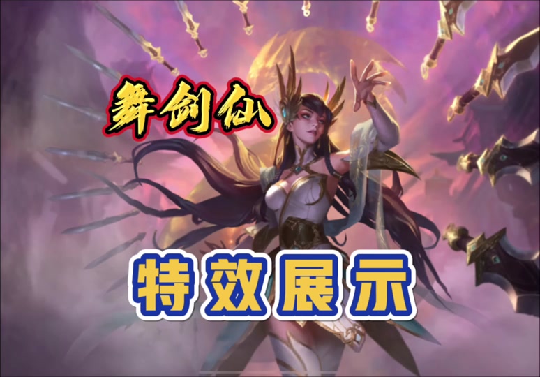 端游lol刀妹手感最好皮肤手游 - 抖音