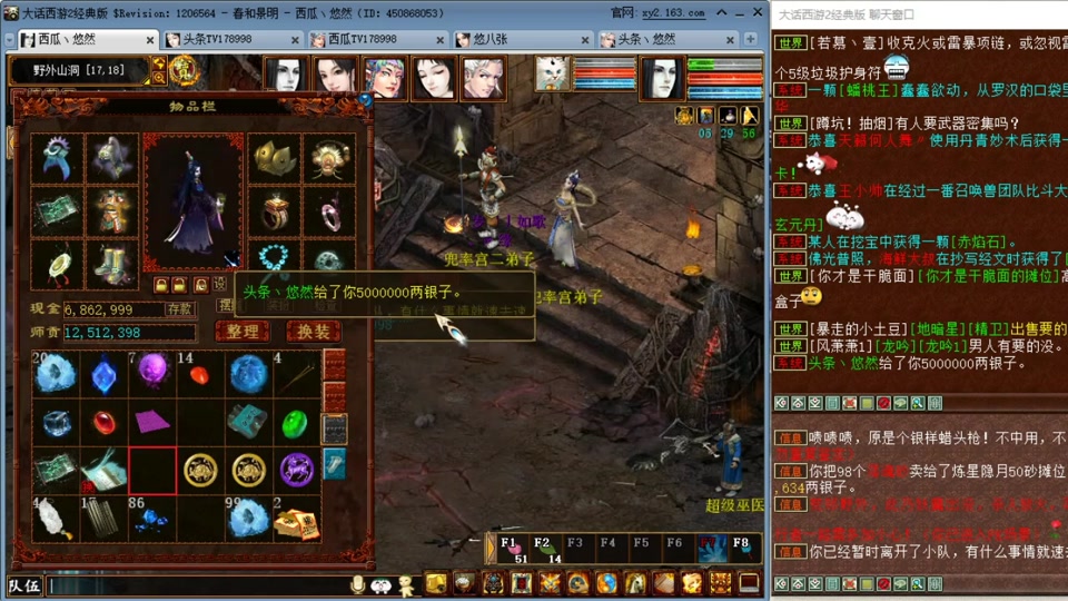 大话西游2破军套装是哪几件 - 抖音