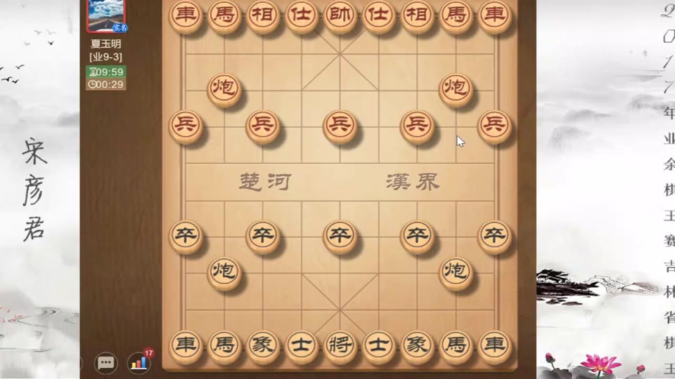 许银川单车巧胜士象全