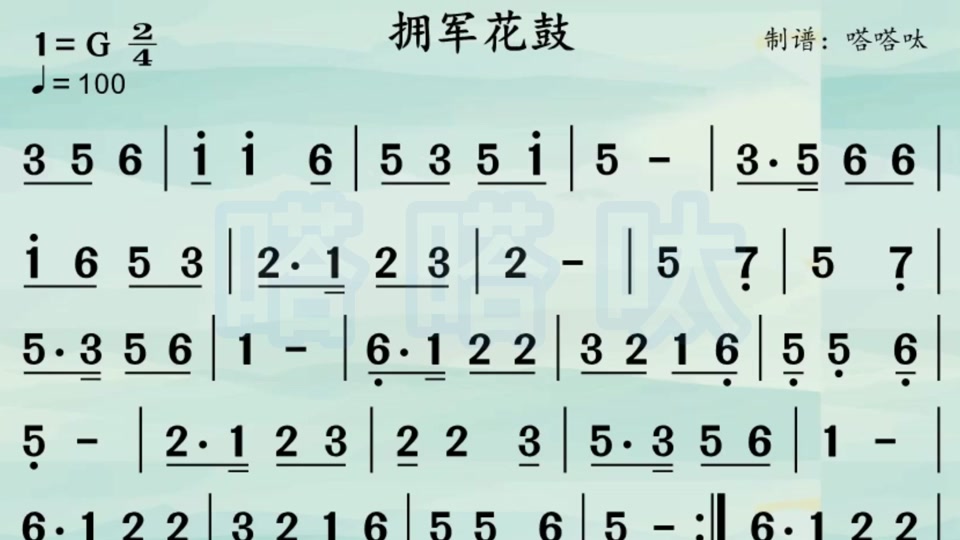 拥军花鼓葫芦丝技巧谱