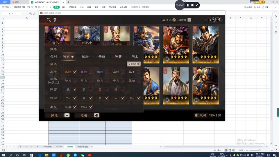 三国志战略版s2五虎枪最佳配置 - 抖音