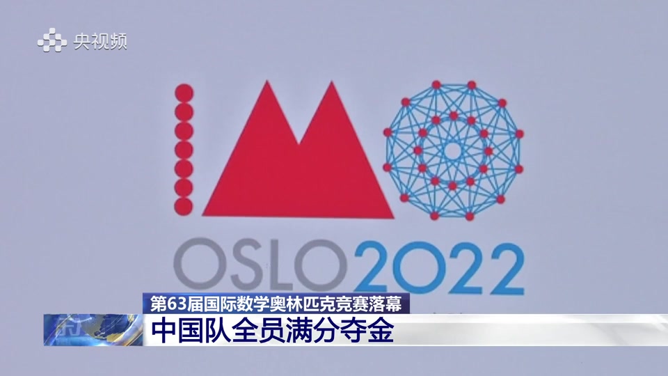 国际数学奥林匹克竞赛满分什么概念 - 抖音