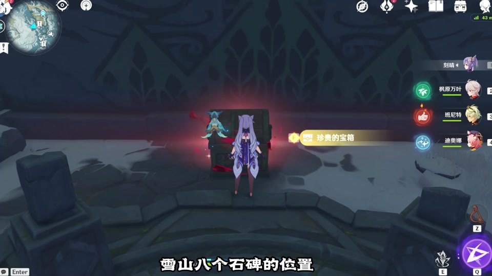 原神雪山8个石碑密室在哪 - 抖音