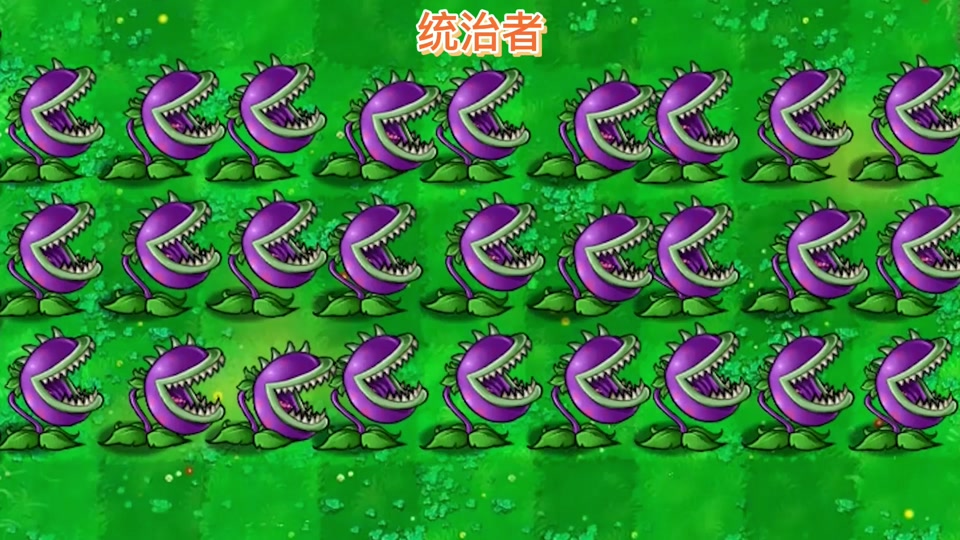 植物大战僵尸杂交版地刺大嘴花怎么过 - 抖音