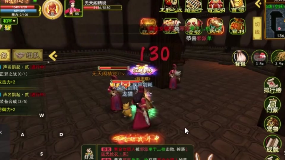 热血江湖武器怎么去掉魂 - 抖音
