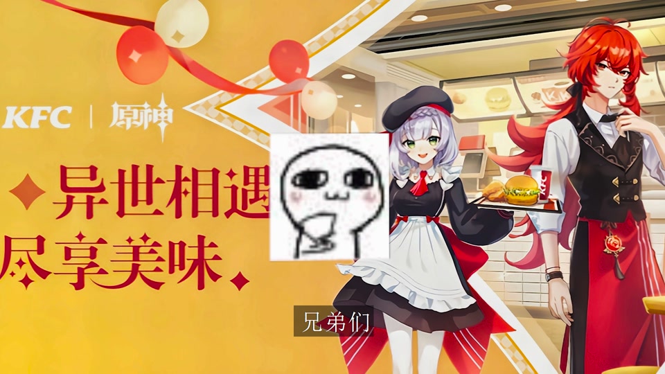 原神肯德基联动活动在哪看 - 抖音