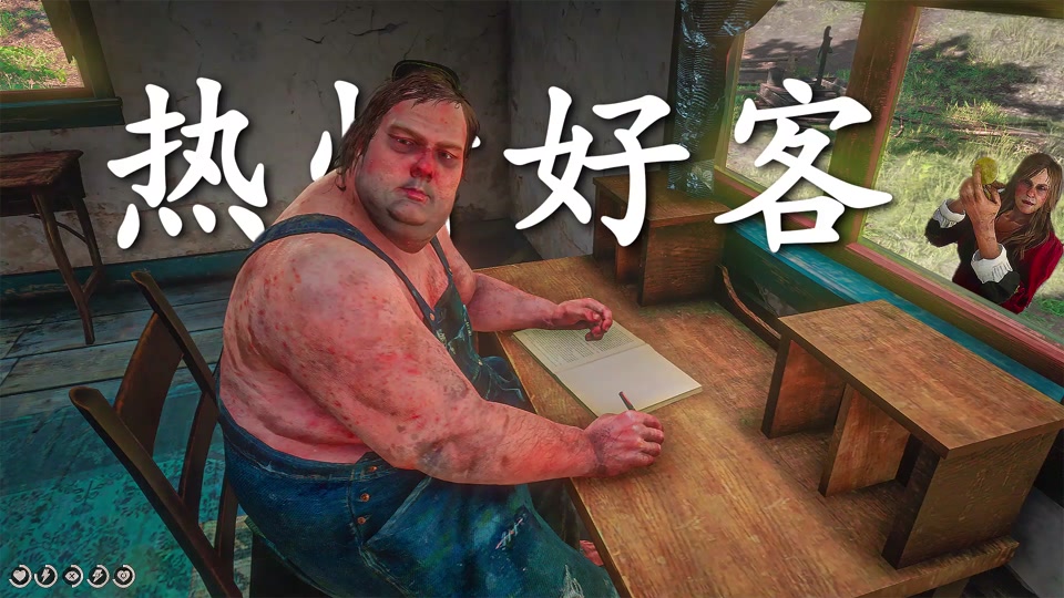 荒野大镖客2食人兄妹雷霆怎么刷 - 抖音