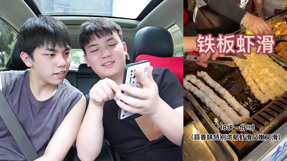 贪吃瑜馋大鑫老吴_大鑫 贪吃瑜_馋大鑫和老吴 - 抖音