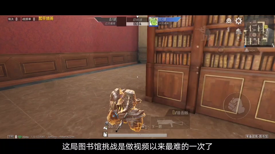 和平精英图书馆100级大神武子弈_和平精英图书馆式子