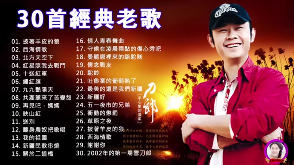 经典老歌500首17岁 - 抖音