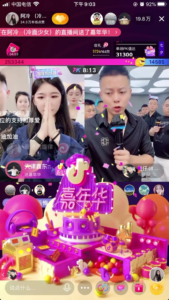 胜仔和逸楠是怎么认识的 - 抖音