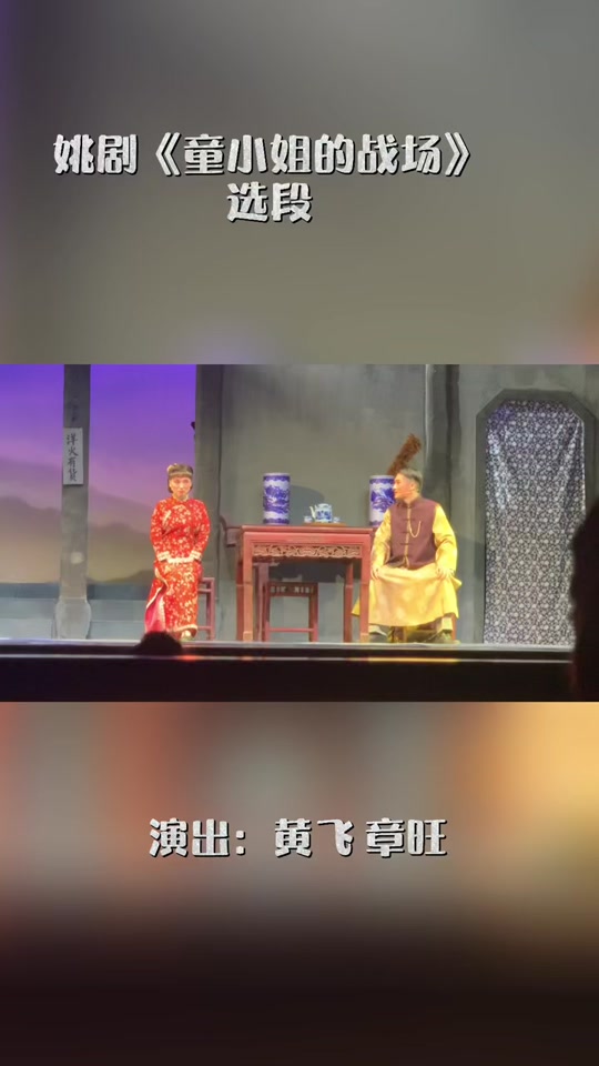 余姚姚剧全部演员 - 抖音