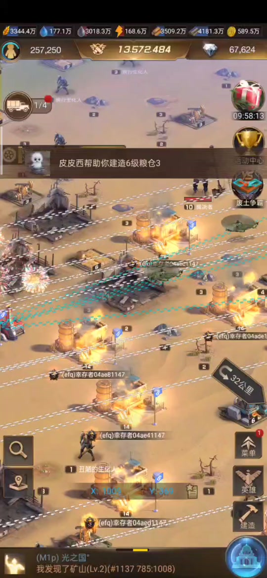 守望黎明主基地升级要求图 - 抖音