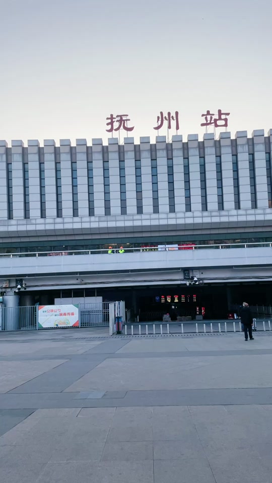 抚州高铁站 - 抖音