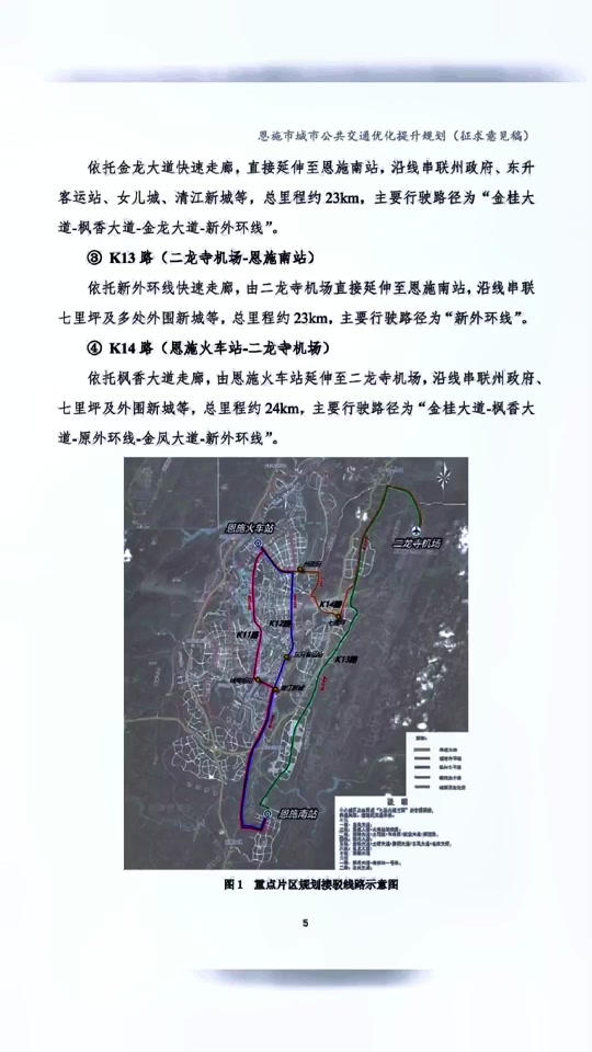 恩施城市规划图 - 抖音