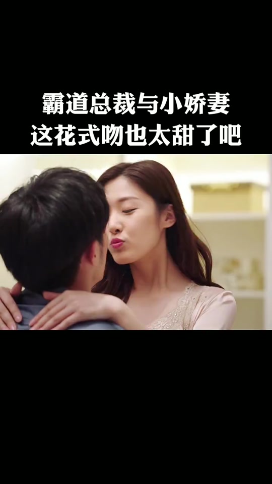 奈何boss要娶我2 聂星辰_奈何boss要娶我聂星辰吻戏_奈何boss又如何
