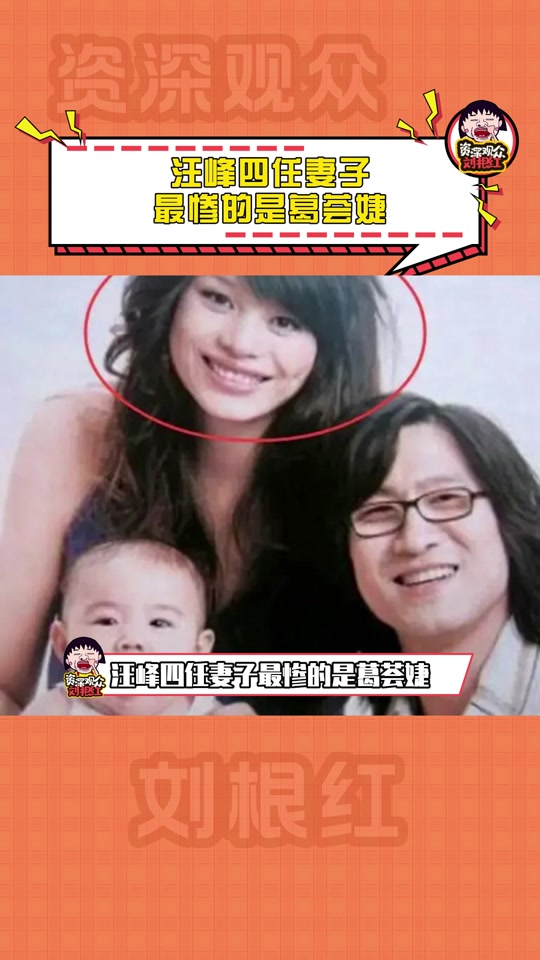 汪峰的第一任妻子多大生孩子的 - 抖音
