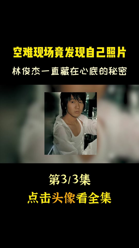 林俊杰冷恋是什么 - 抖音