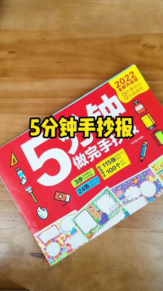 四年级下册看新闻记大事怎么画 - 抖音