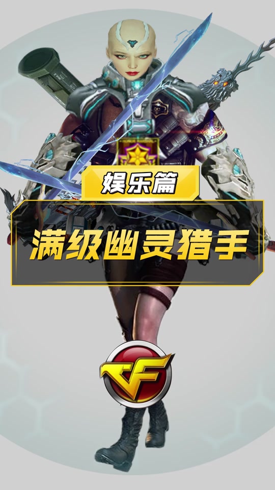 幽灵猎手的榴弹怎么增多 - 抖音