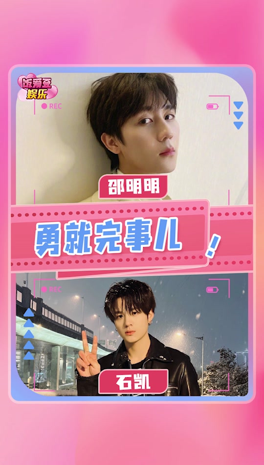 邵明明采访_邵明明采访刘耀文是什么节目_邵明明采访刘耀文 - 抖音