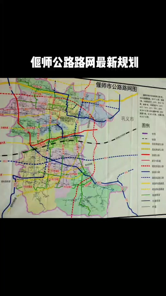 偃师2023规划图_偃师2021规划