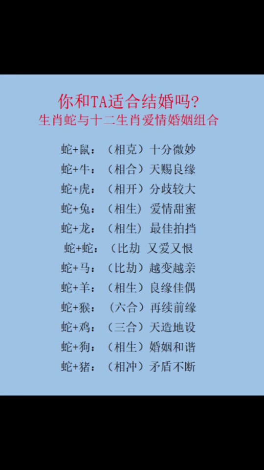 生肖蛇9月份爱情运势(生肖蛇9月份爱情运势如何)