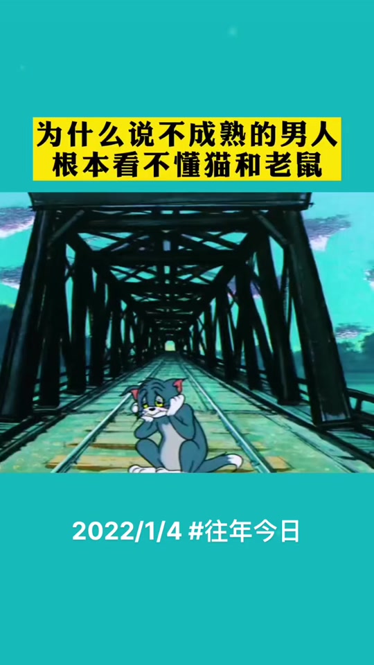 杰瑞挥舞钻石剑表情包gif