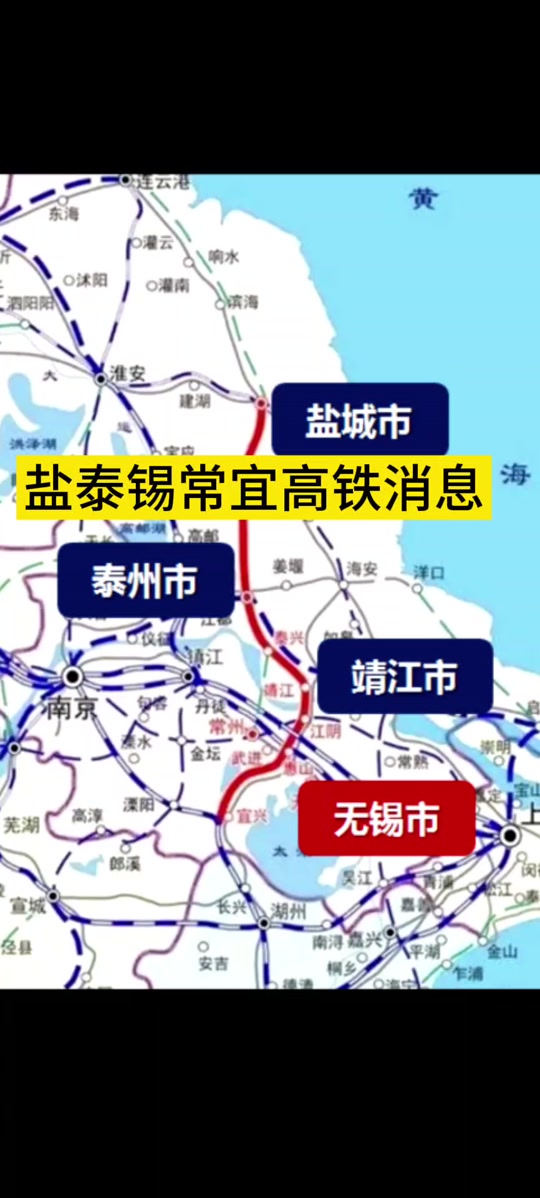 盐泰锡常宜铁路为何进展缓慢 - 抖音