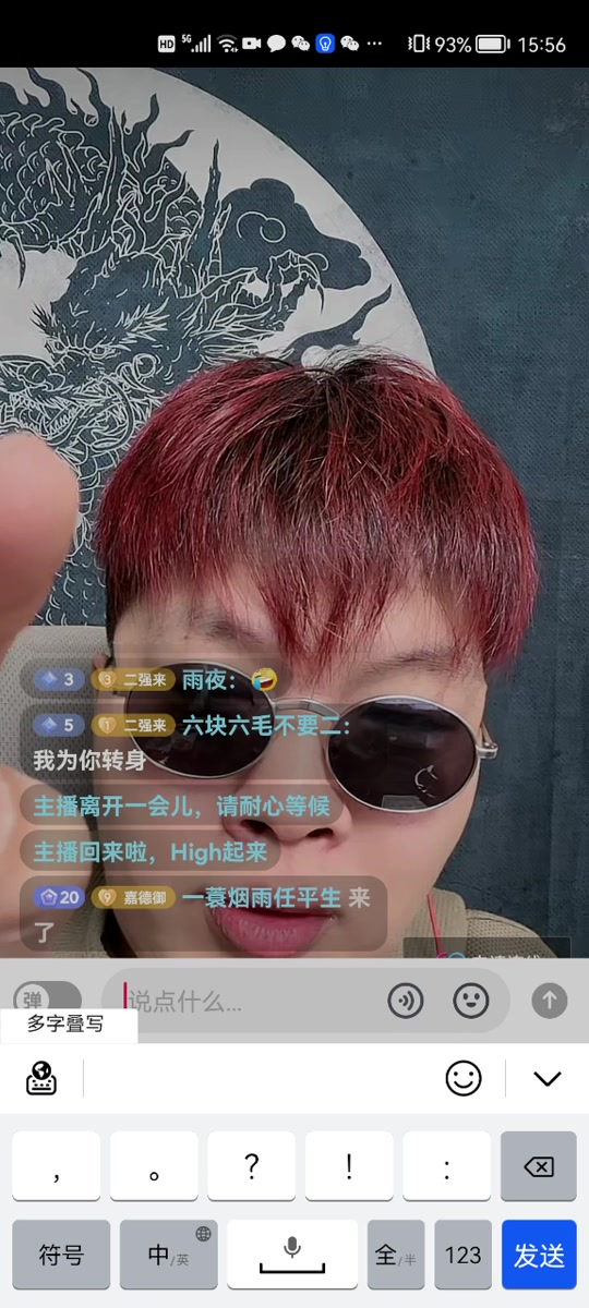 刘雨阳为什么会被封号 - 抖音