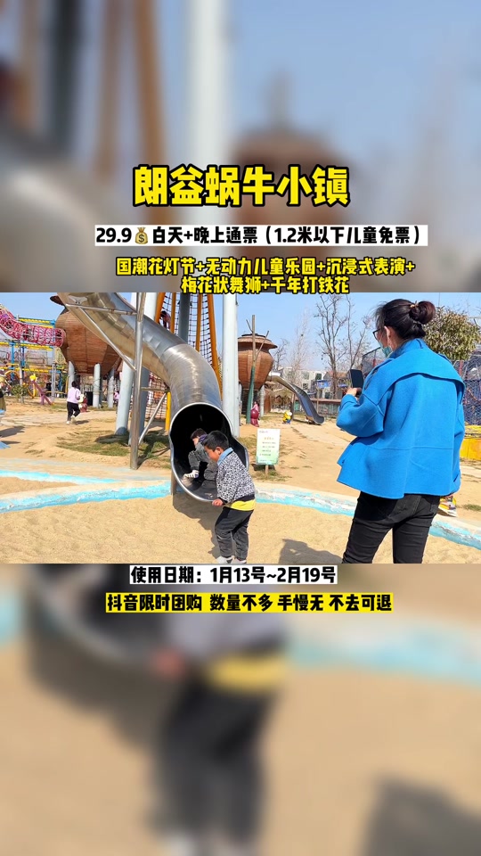 蜗牛小镇商丘好不好玩_商丘虞城蜗牛小镇