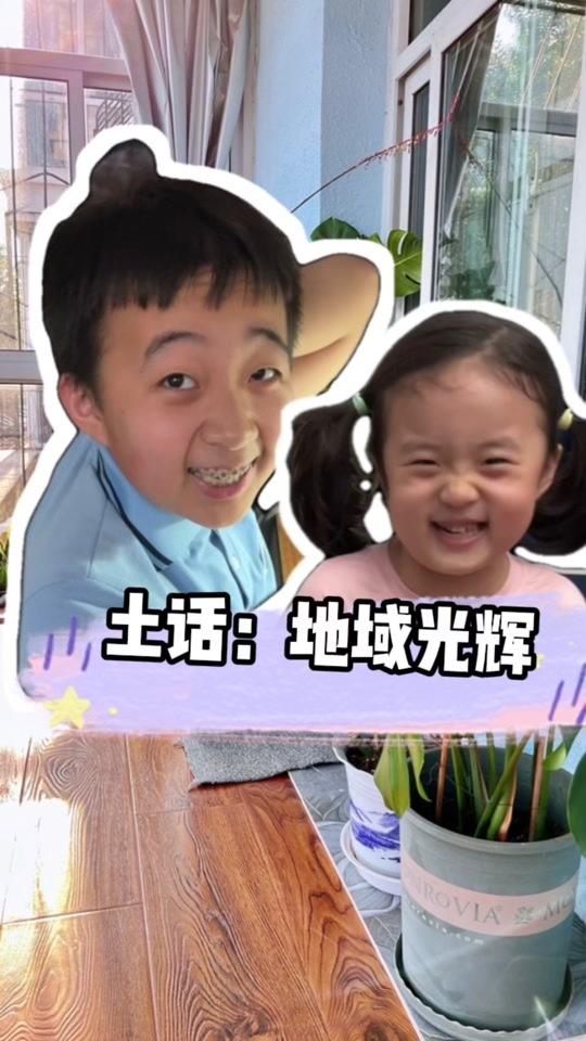 蜜糖和蹦蹦小时候 - 抖音